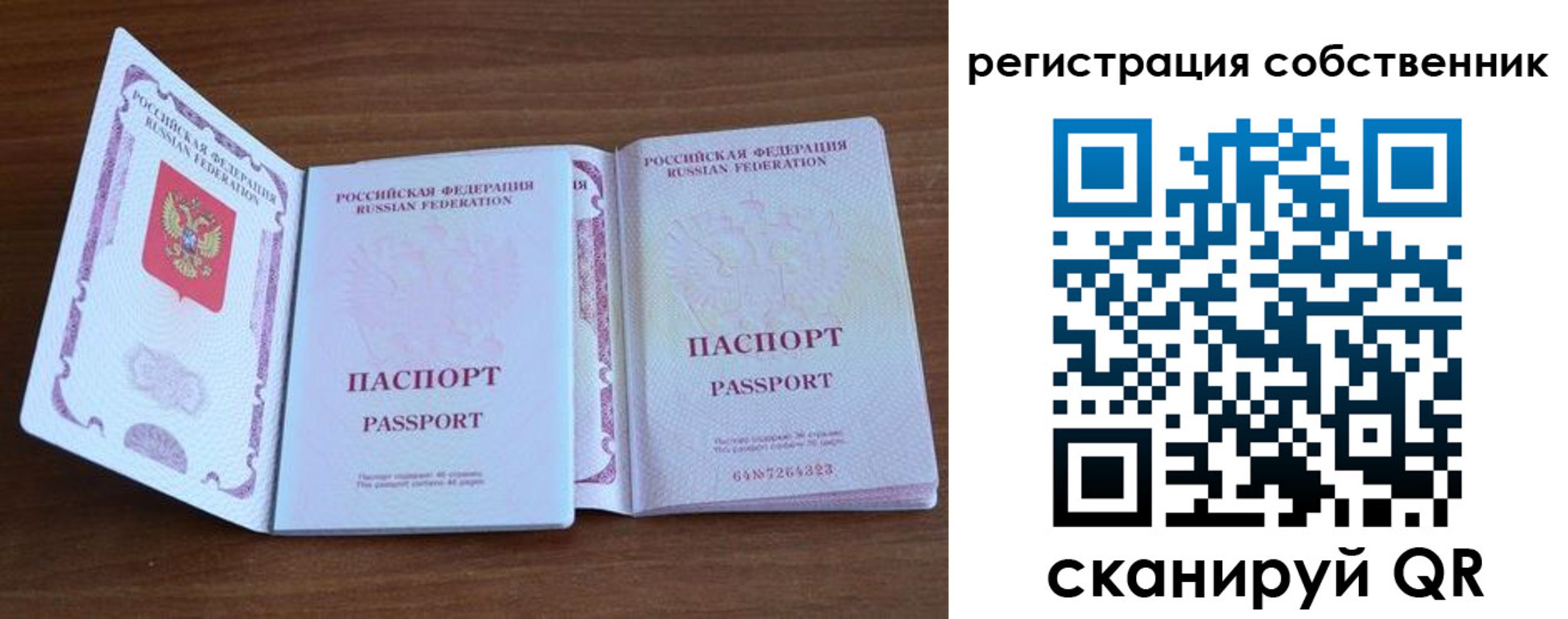 где прописаться в Удмуртии