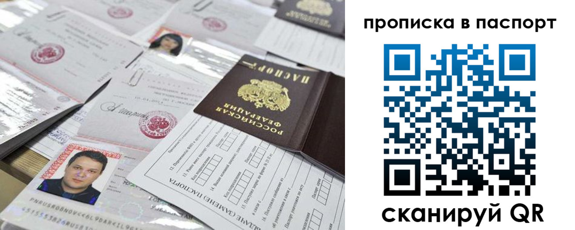 прописка 2025 в Удмуртии