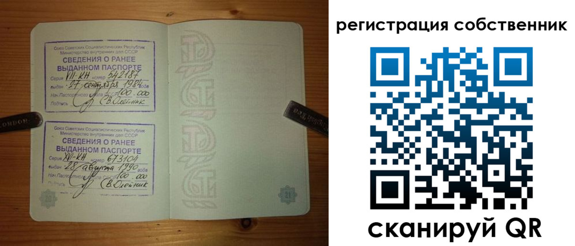 прописка законно в Удмуртии