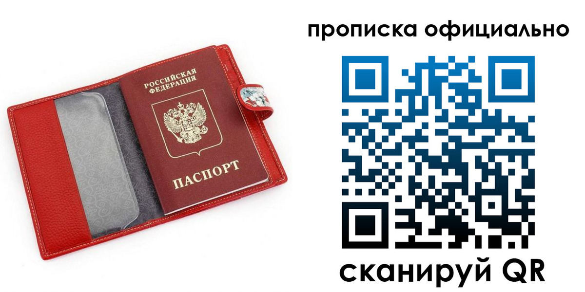временная регистрация гарантия в Удмуртии