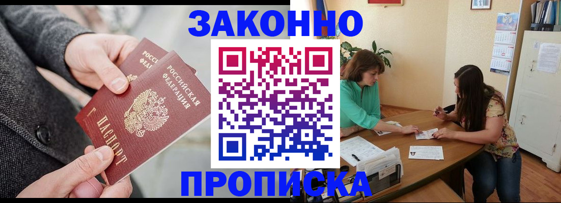 найти адрес прописки в Удмуртии