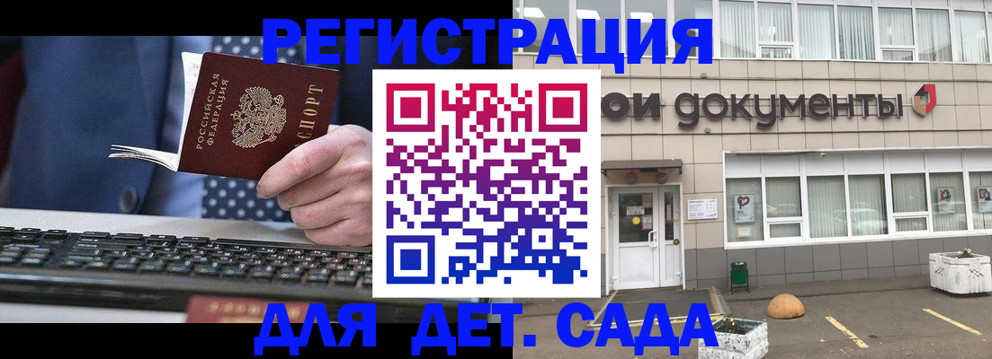 прописка гарантия в Удмуртии