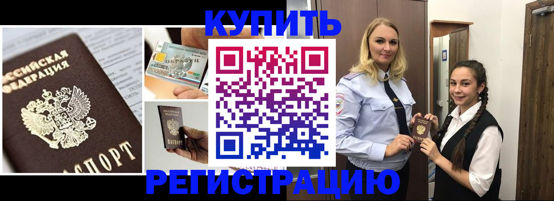 временная регистрация собственник в Удмуртии