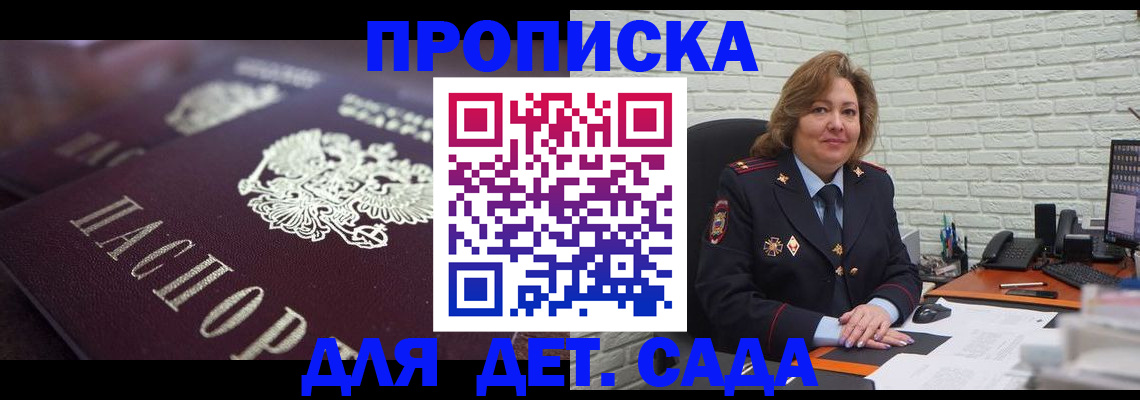 временная регистрация недорого в Удмуртии