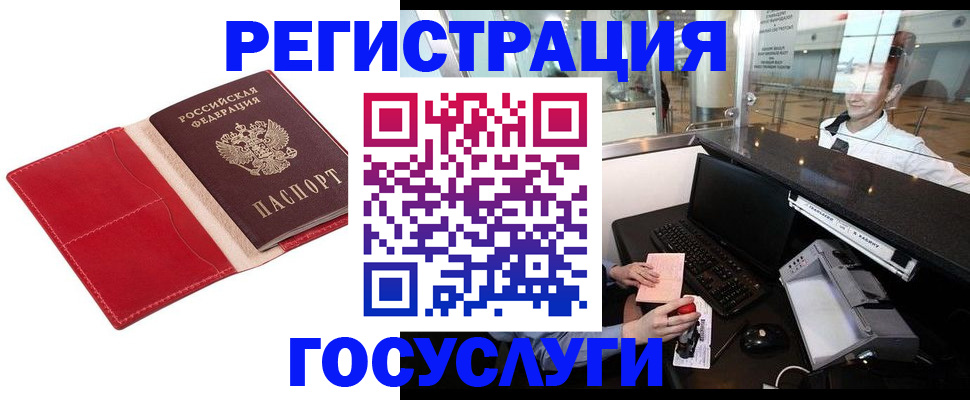 временная регистрация надежно в Удмуртии