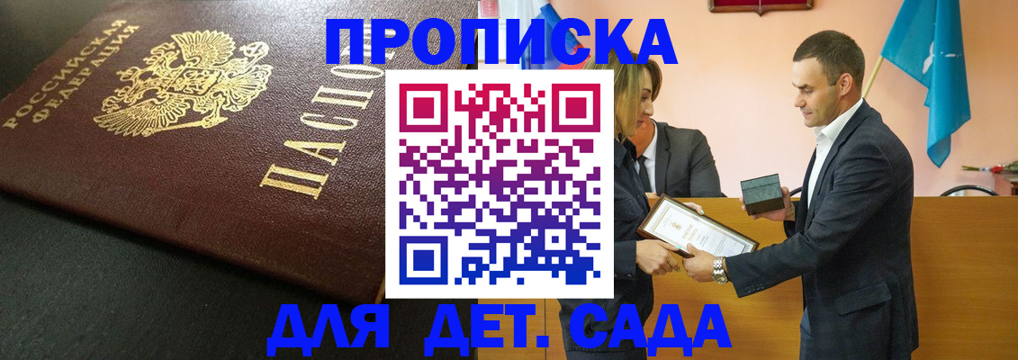 прописка иностранных граждан в Удмуртии