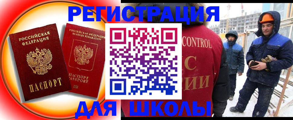 временная регистрация поиск в Удмуртии