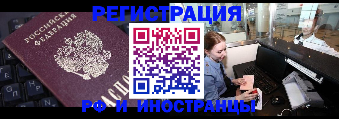временная регистрация гарантия в Удмуртии