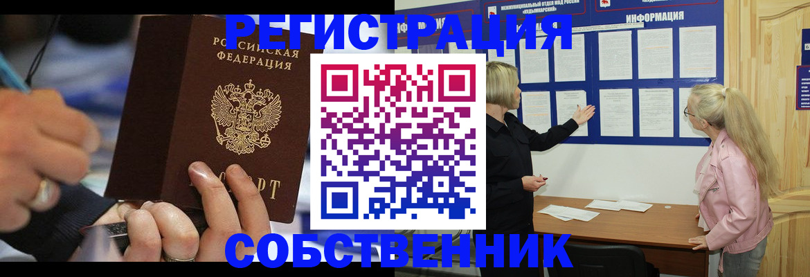 пропишу в квартире в Удмуртии