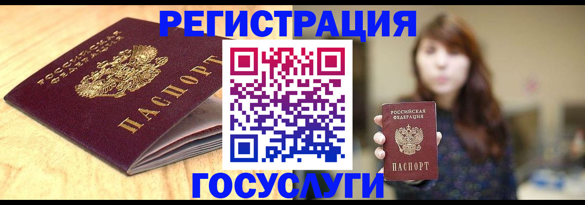 прописка для кредита в Удмуртии